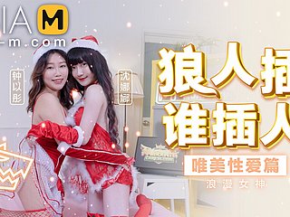 کرسمس کا تحفہ اور نرم سینگ سیکس-Shen Na Na.-MD-0080-AV1 -Best Ground-breaking Asia Porn Peel